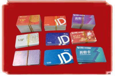 东莞大岭山镇烟酒回收JD购物卡.jpg